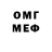 Метадон белоснежный Egor Lyakh