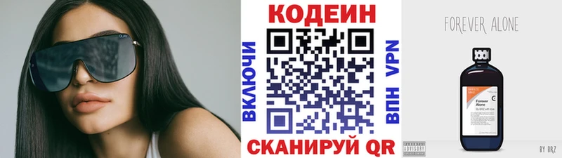 дарк нет телеграм  Ветлуга  Кодеиновый сироп Lean напиток Lean (лин) 