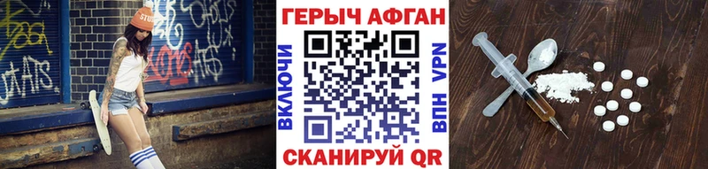 ГЕРОИН белый  Ветлуга 