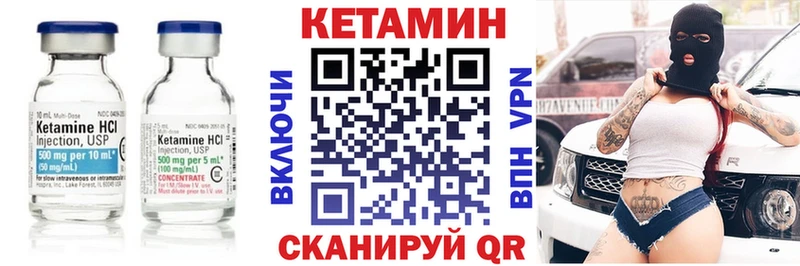 Кетамин VHQ  Ветлуга 