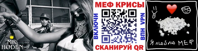 Мефедрон мяу мяу  Ветлуга 