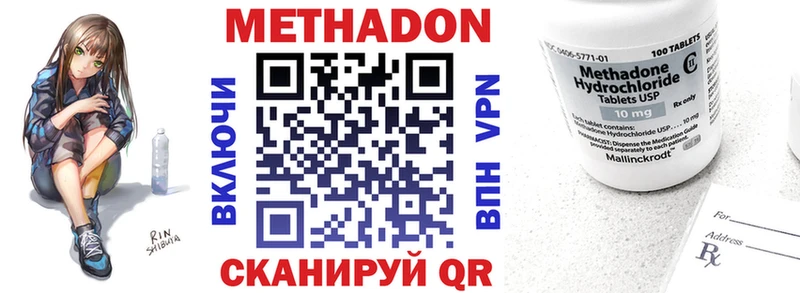 МЕТАДОН мёд  купить наркотик  Ветлуга 