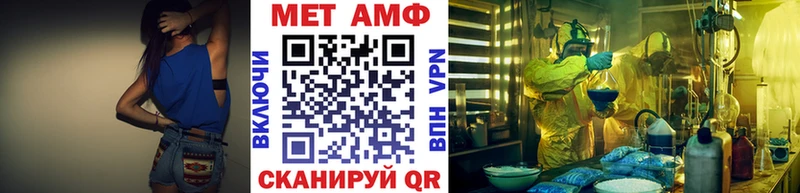 Метамфетамин мет  маркетплейс клад  Ветлуга 
